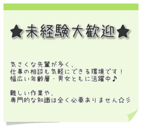 神奈川で軽作業のバイトなら【株式会社ベイサイドユニティー】 | 未経験者大歓迎