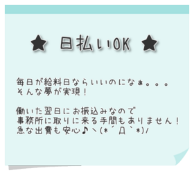 神奈川で軽作業のバイトをお探しなら【株式会社ベイサイドユニティー】 | 日払いOK